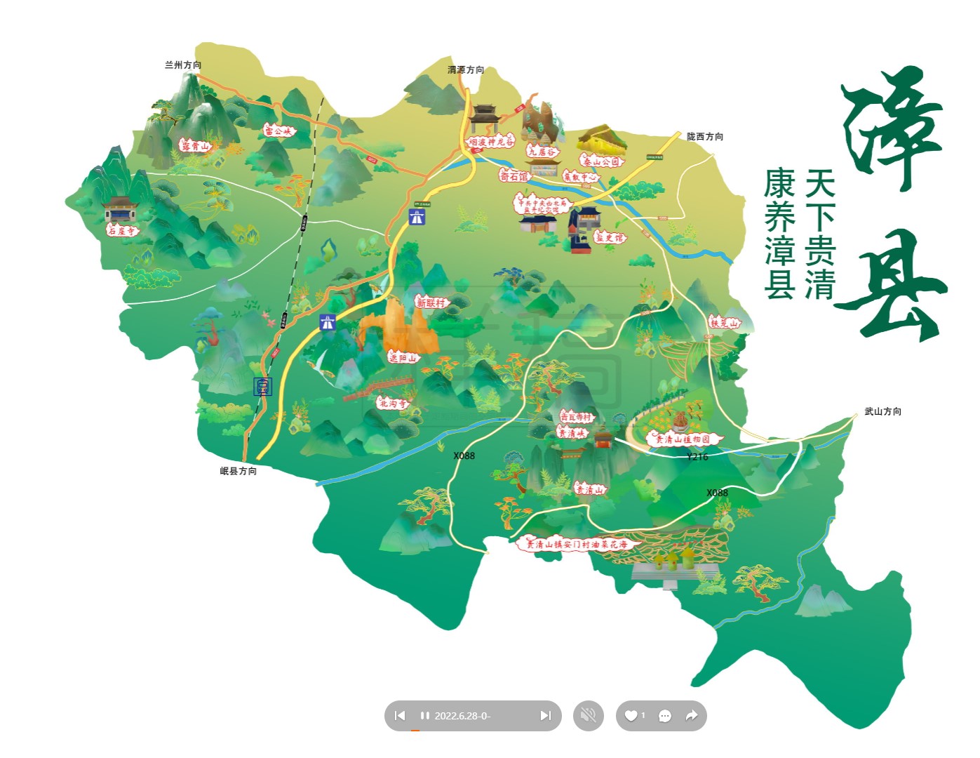 高坪漳县手绘地图